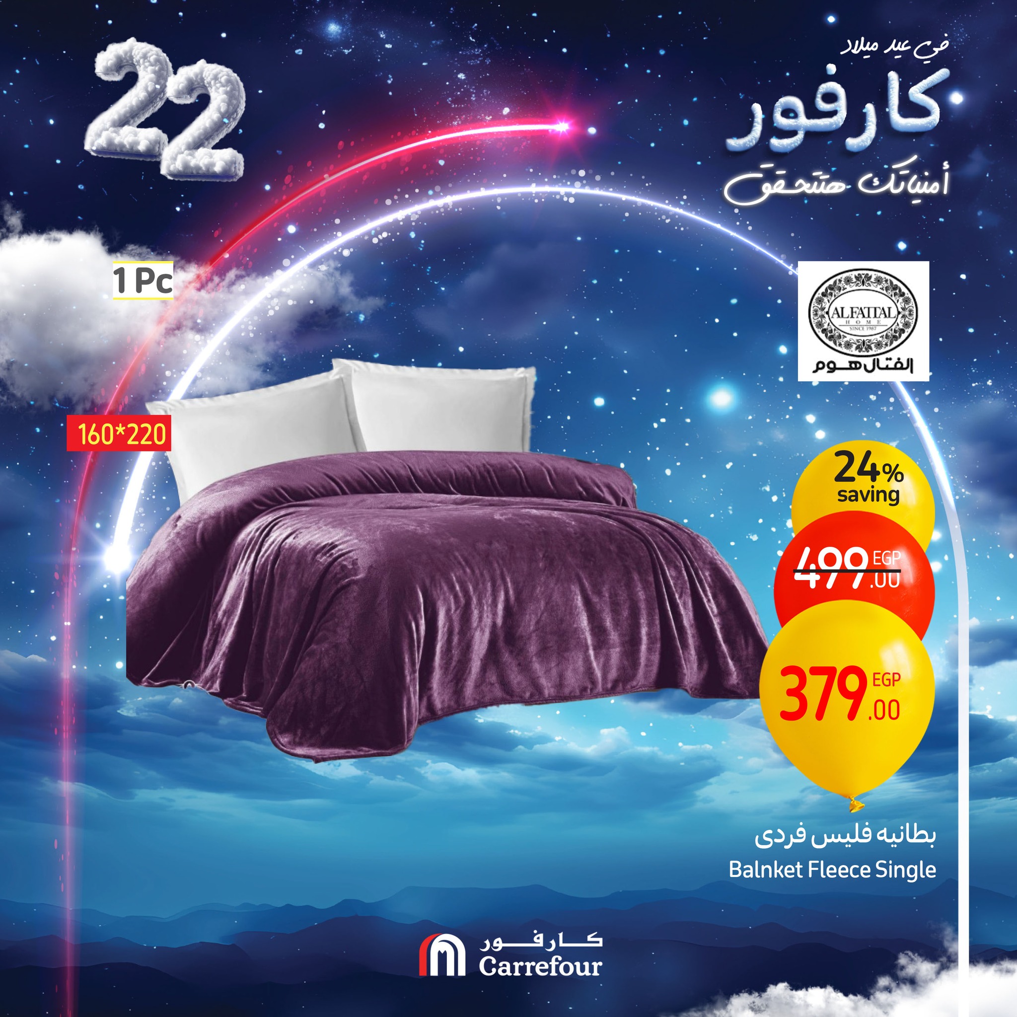 carrefour offers from 16jan to 19jan 2025 عروض كارفور من 16 يناير حتى 19 يناير 2025 صفحة رقم 11